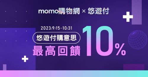 買iphone15用悠遊付就對了  三大通路優惠超過15%回饋