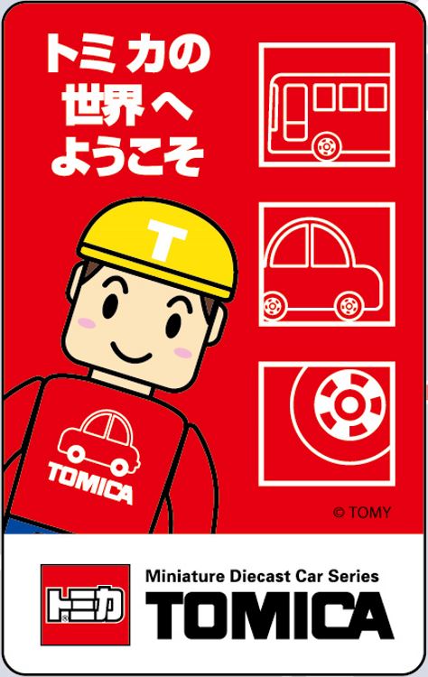 TOMICA悠遊卡-多美世界