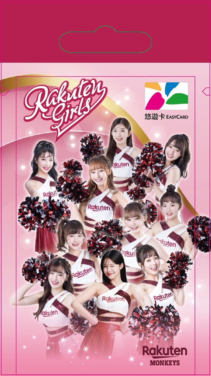 樂天女孩髮香包悠遊卡