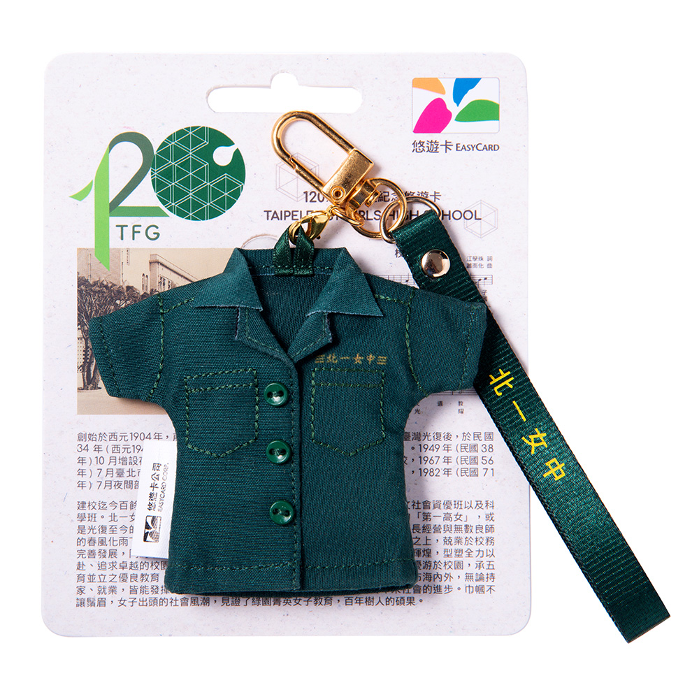「北一女中120th造型悠遊卡-綠制服」 博客來出貨延後通知