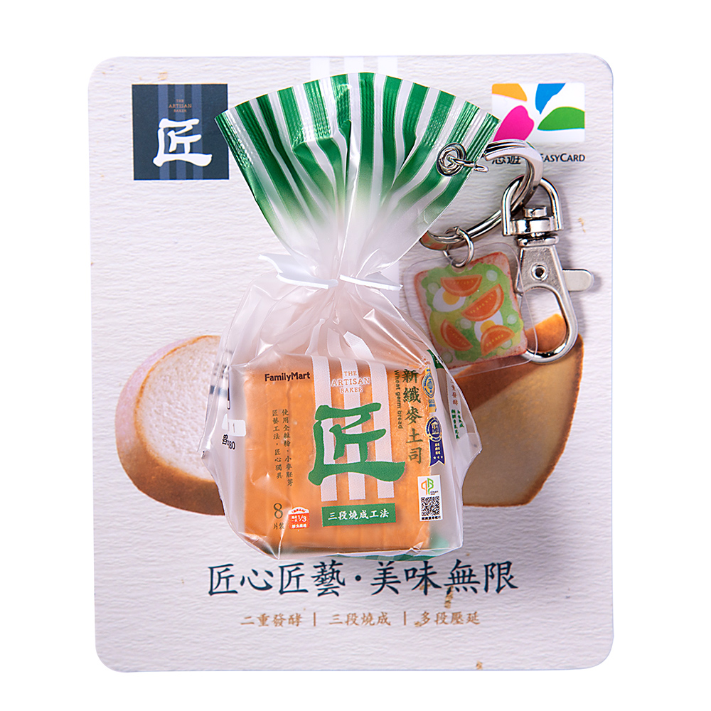 新纖麥土司造型悠遊卡