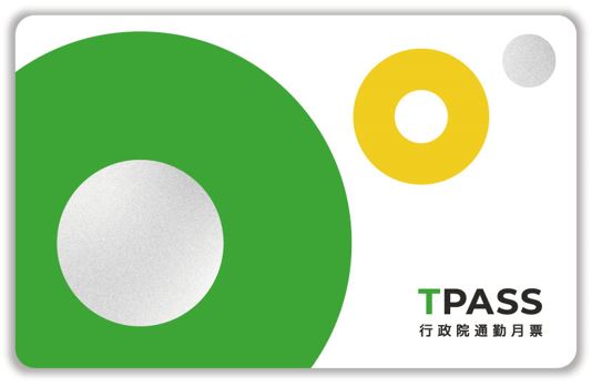 TPASS行政院通勤月票(雲林)Supercard悠遊卡