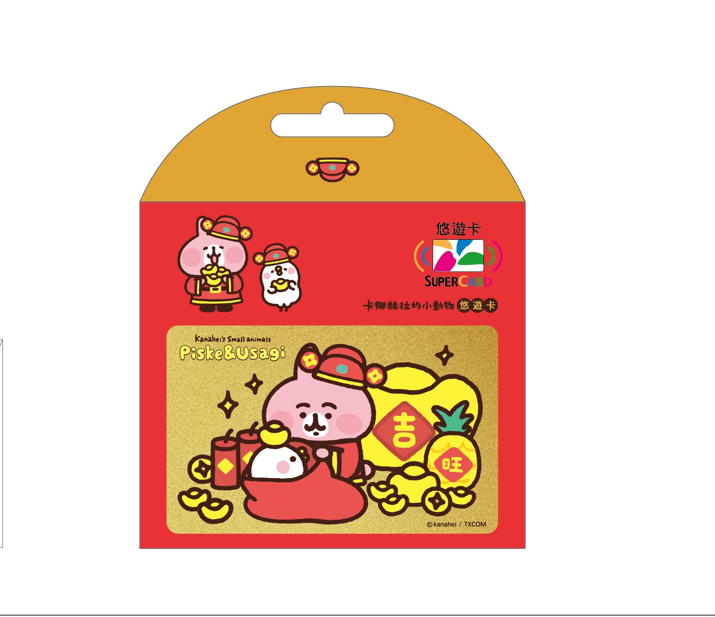 卡娜赫拉的小動物悠遊卡-過年紅包SUPERCARD悠遊卡(財神到)