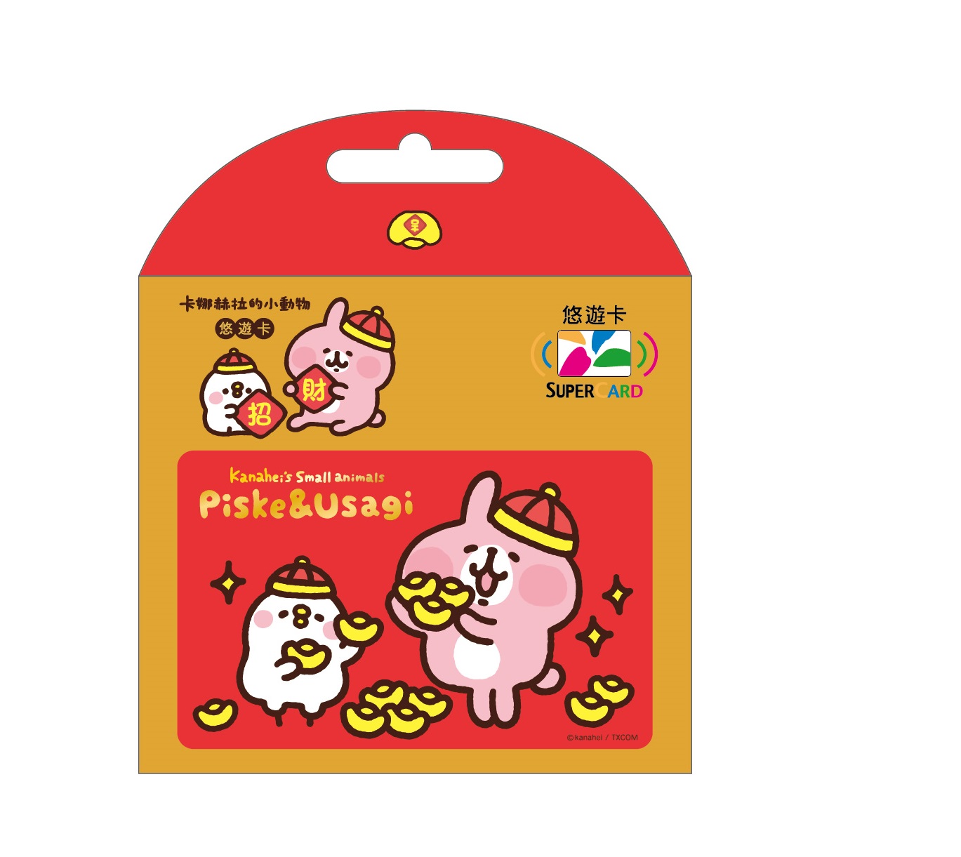 卡娜赫拉的小動物悠遊卡-過年紅包SUPERCARD悠遊卡(財源滾滾)