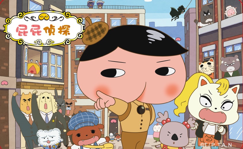 屁屁偵探悠遊卡-出動啦