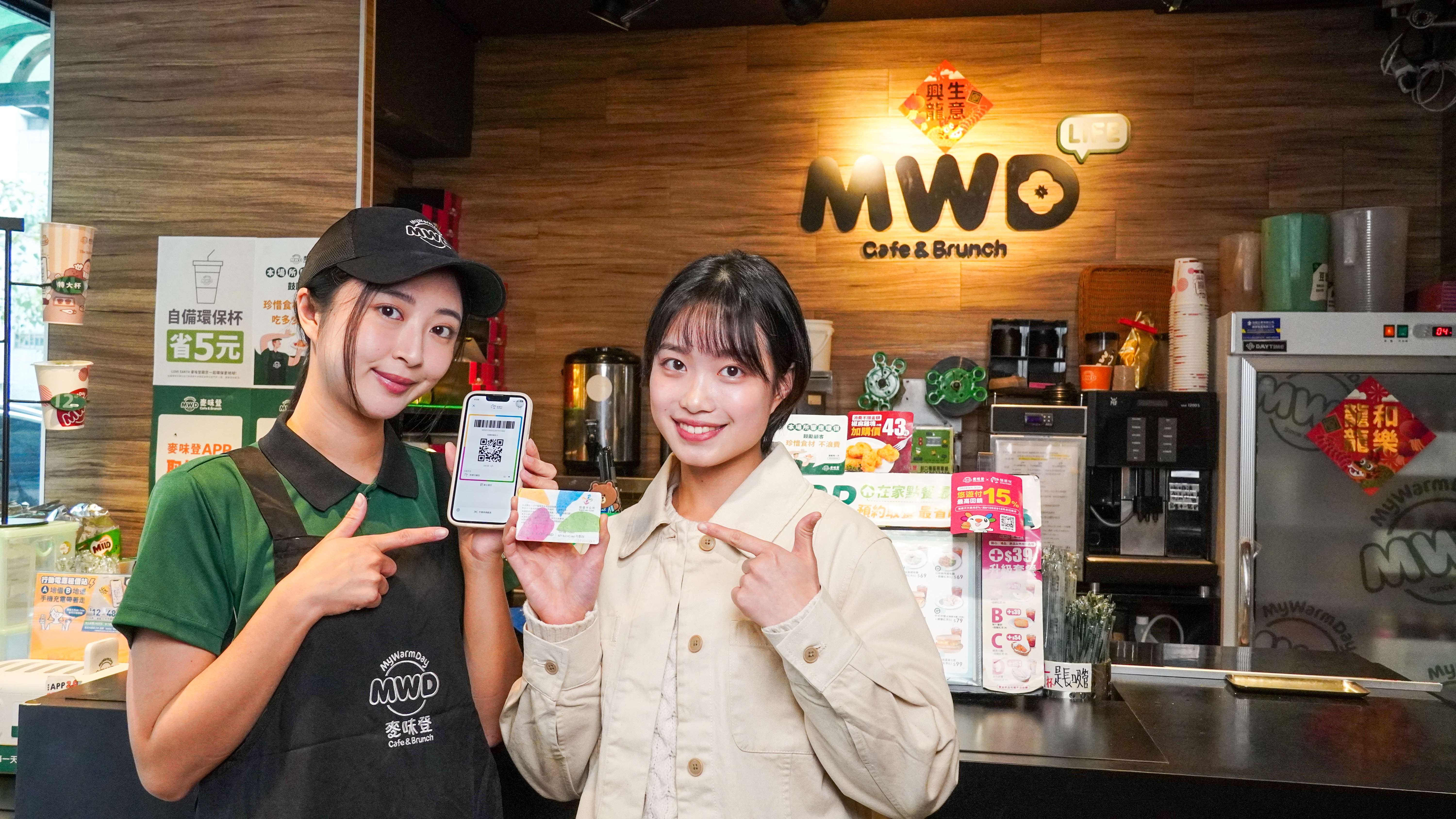 悠遊付進攻早餐族 麥味登最高回饋15%