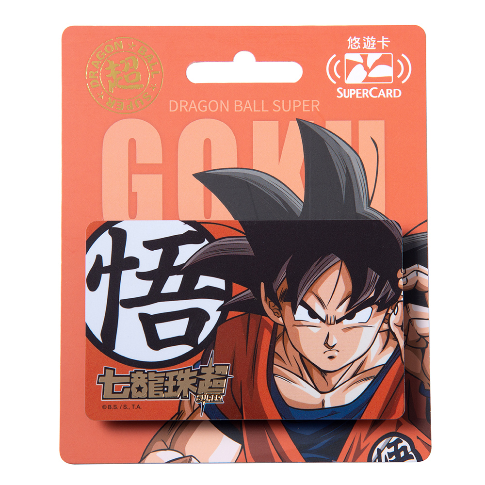 七龍珠超Supercard悠遊卡-悟空