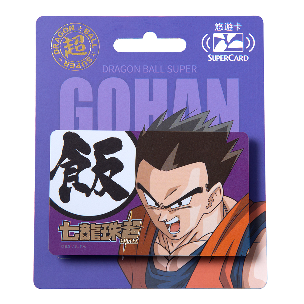 七龍珠超Supercard悠遊卡-悟飯