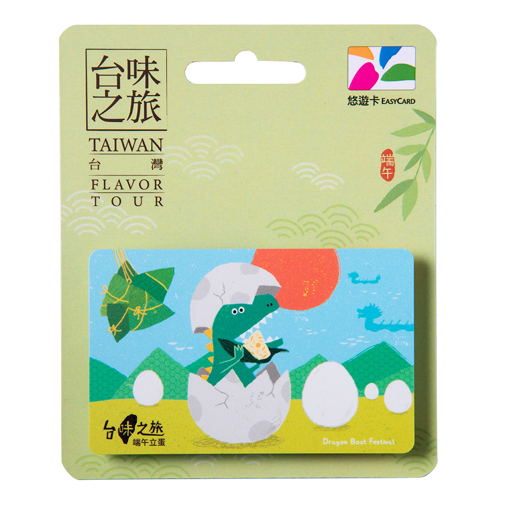 台味之旅悠遊卡-端午立蛋