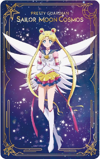 劇場版美少女戰士Cosmos悠遊卡-永恆水手月亮(B)