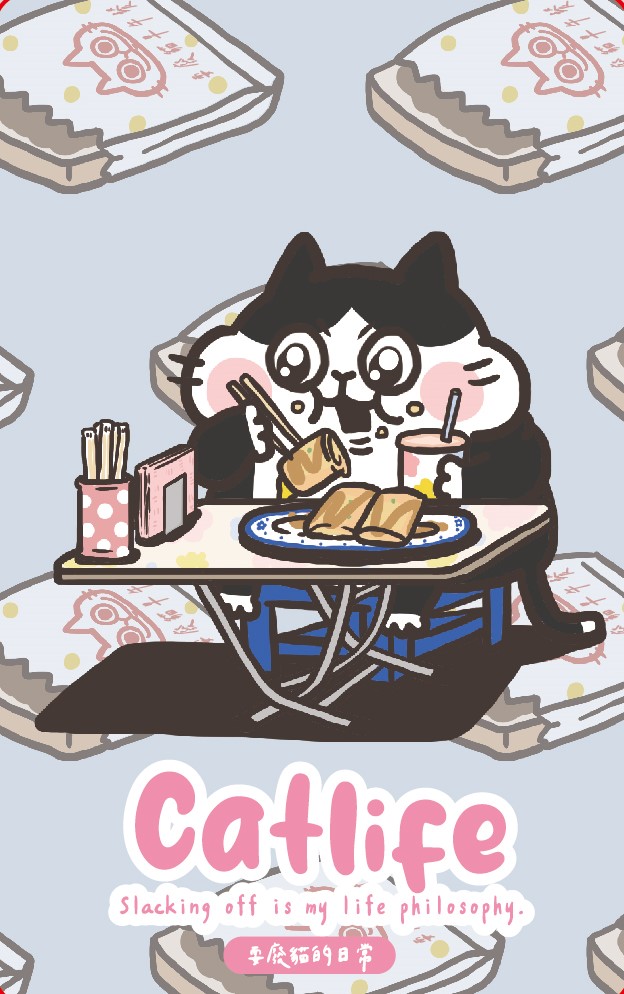 耍廢貓悠遊卡-食
