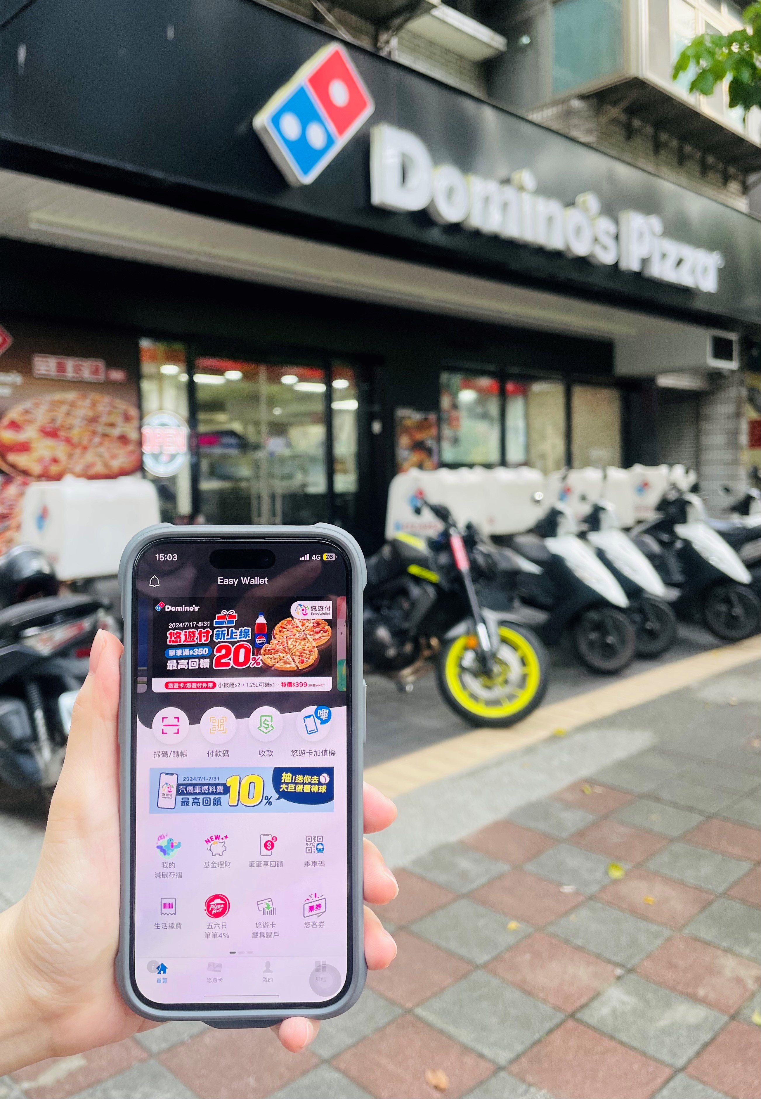 「達美樂披薩」悠遊付上線！ 呷美食最高回饋32%