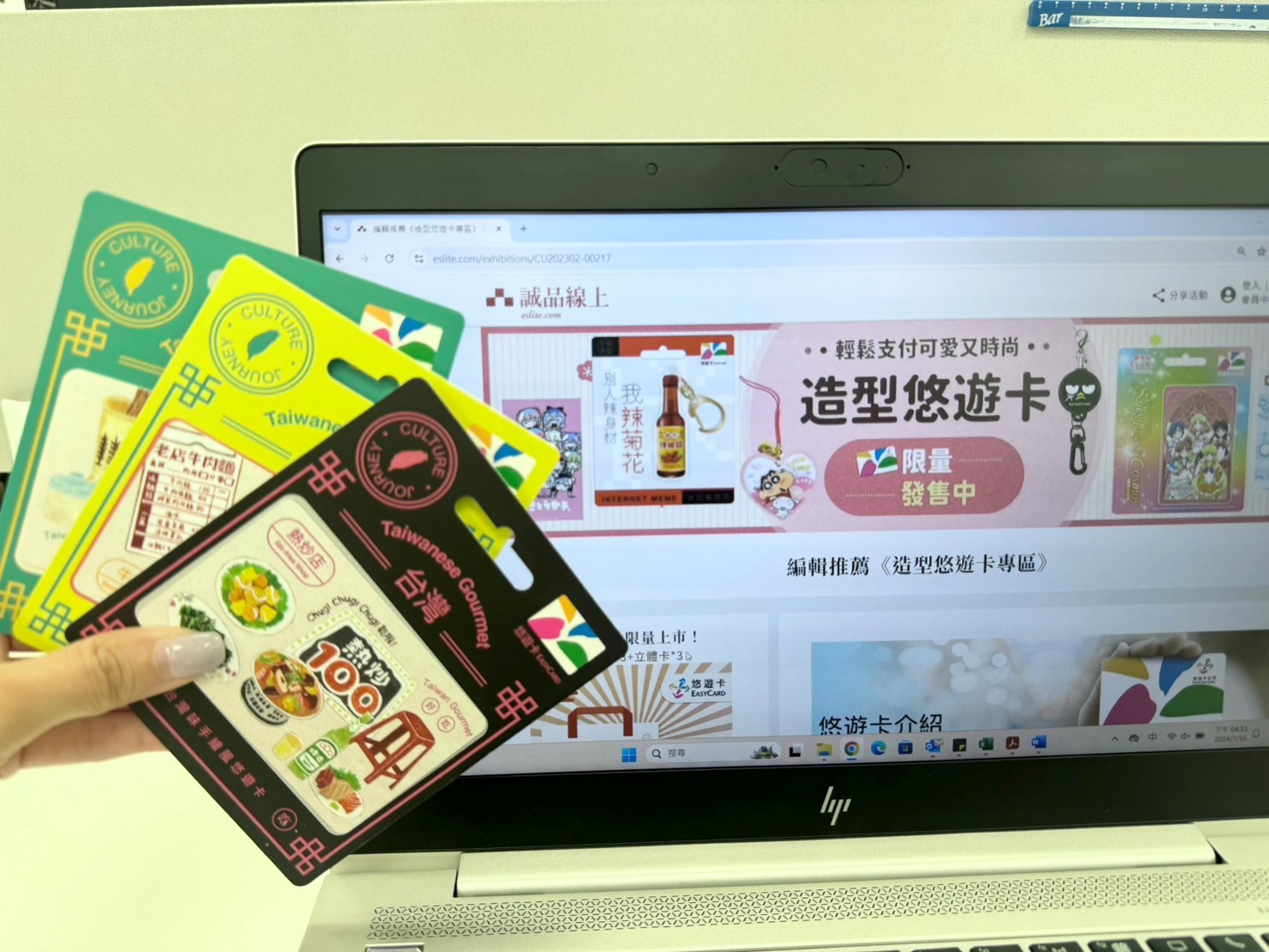 悠遊卡「誠品線上」品牌旗艦館開館 優惠三重送 特定3D悠遊卡下殺5折 