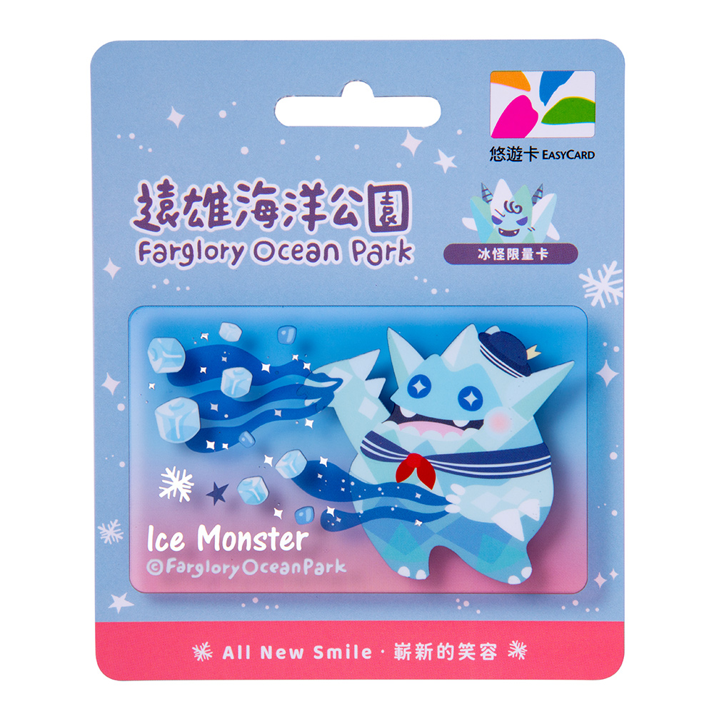 遠雄海洋公園悠遊卡-IceMonster冰怪限量卡