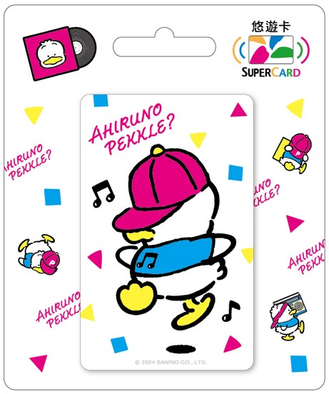 貝克鴨Supercard悠遊卡-dancing duck