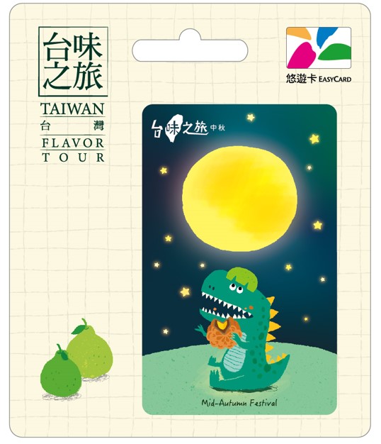 台味之旅悠遊卡-中秋