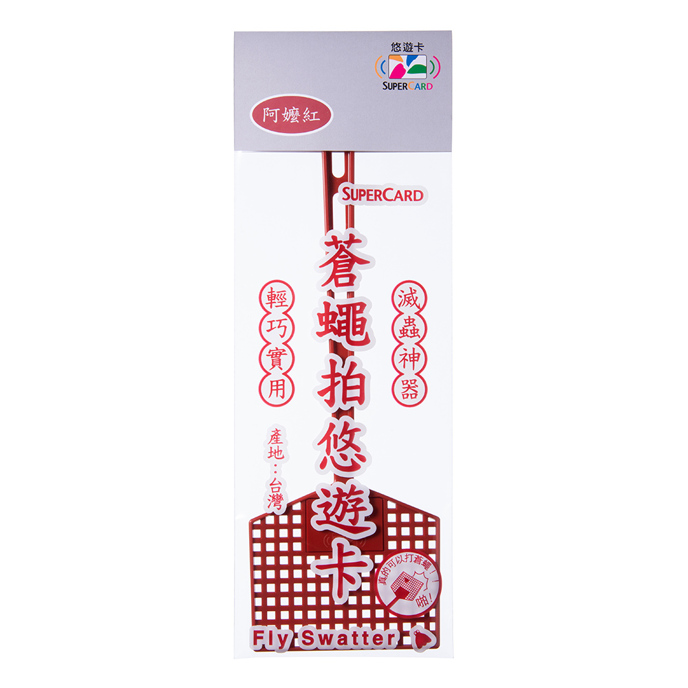 蒼蠅拍Supercard造型悠遊卡-阿嬤紅