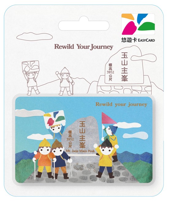 悠遊趣系列悠遊卡-登山