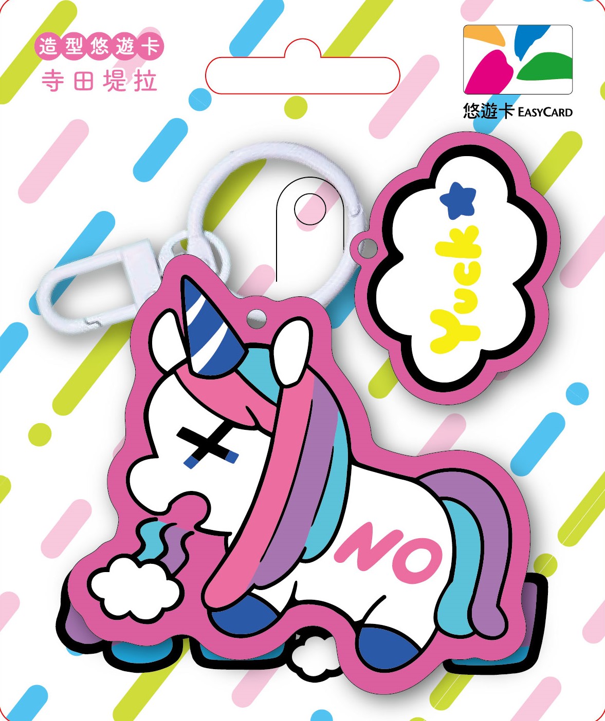 寺田提拉造型悠遊卡-嘔吐獨角獸