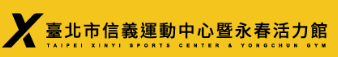 運動中心