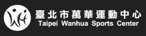 運動中心