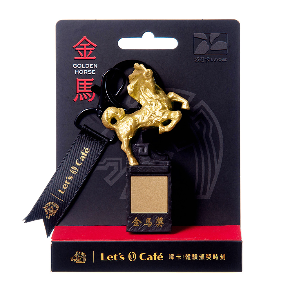 想擁有一座「金馬獎」？ 金馬獎發聲3D造型悠遊卡 10/30限量開賣