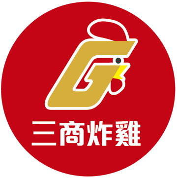 三商炸雞