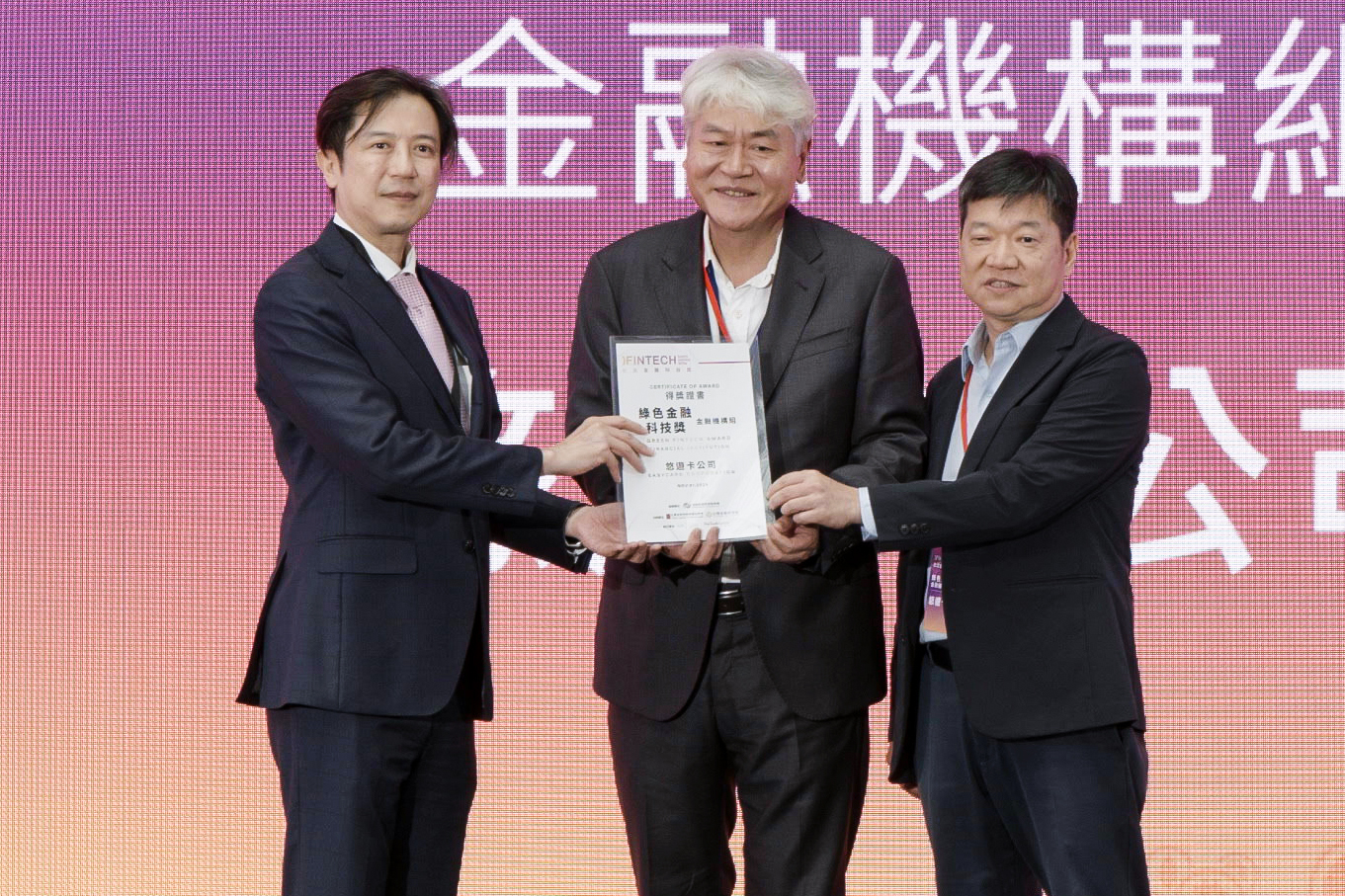 悠遊卡電票碳盤查系統  獲2024台北金融科技獎 