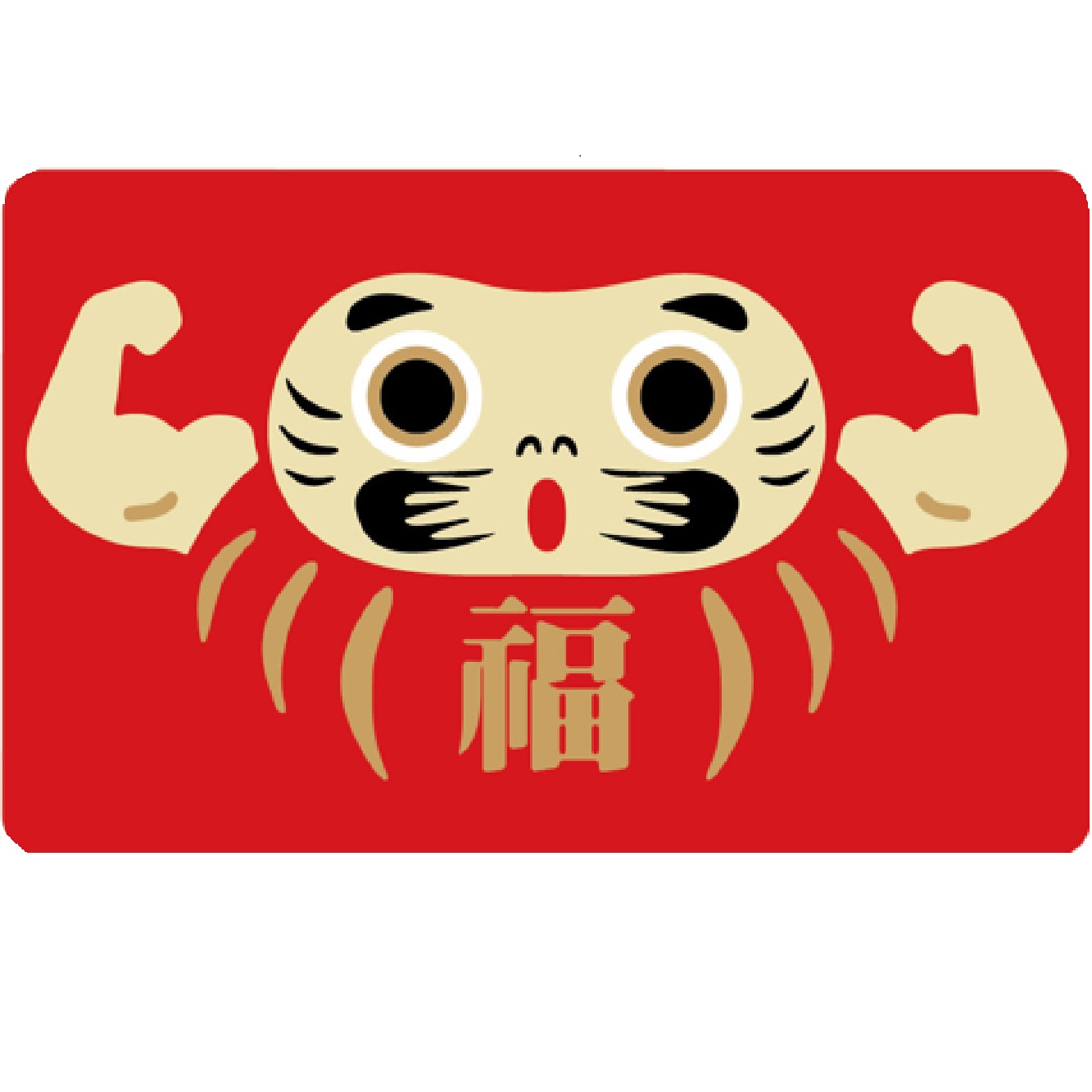 招福達摩悠遊卡
