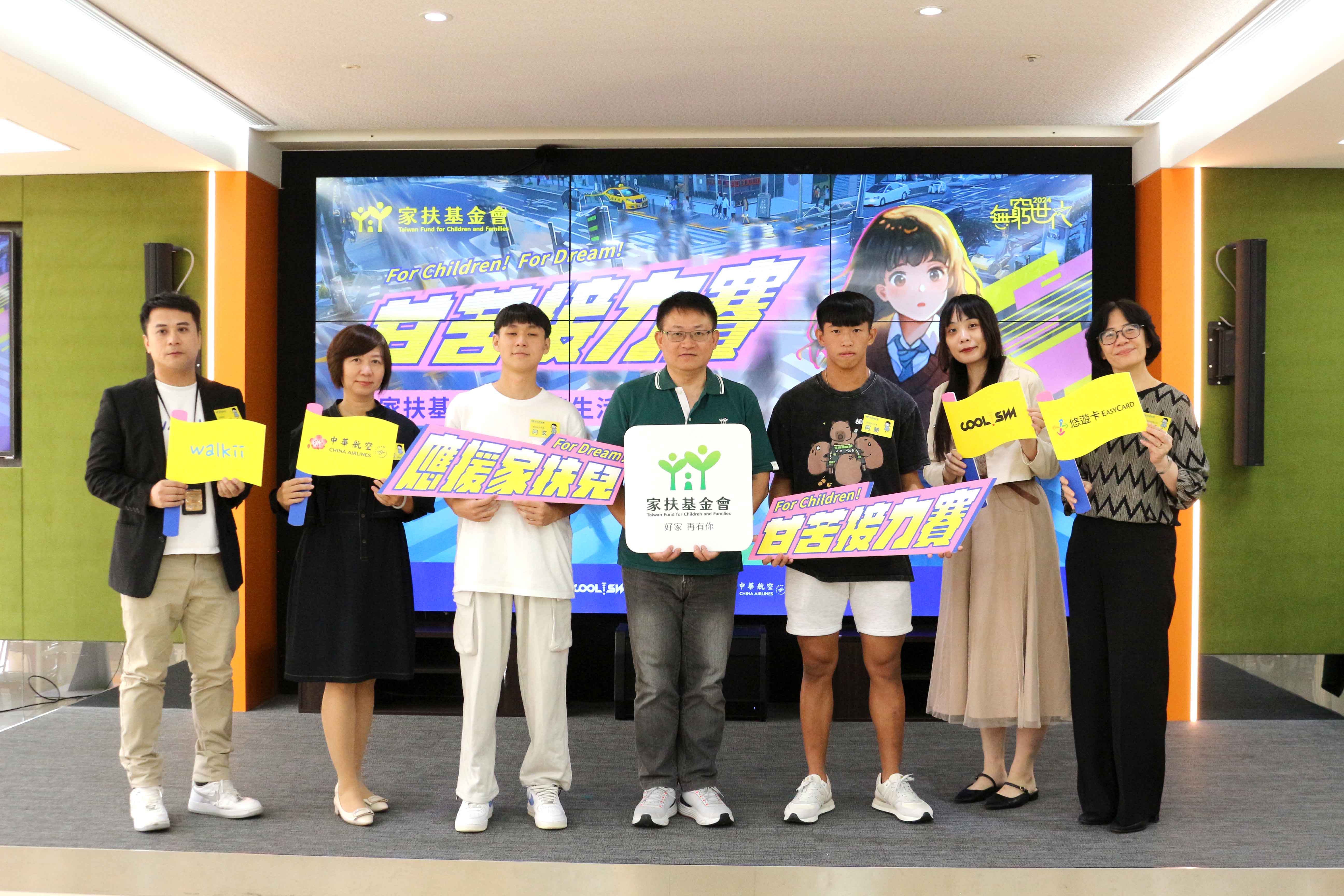 悠遊卡響應「2024家扶甘苦接力賽」 接力陪伴弱勢孩子