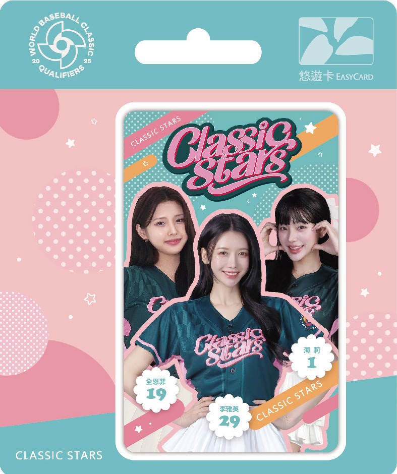 2025 WBCQ CLASSIC STARS 悠遊卡-全恩菲、李雅英、海莉