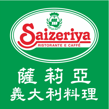 薩莉亞