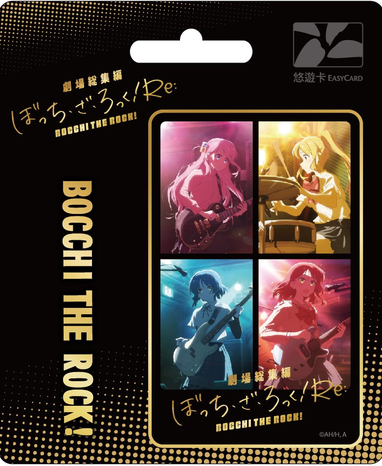 孤獨搖滾悠遊卡-ROCK