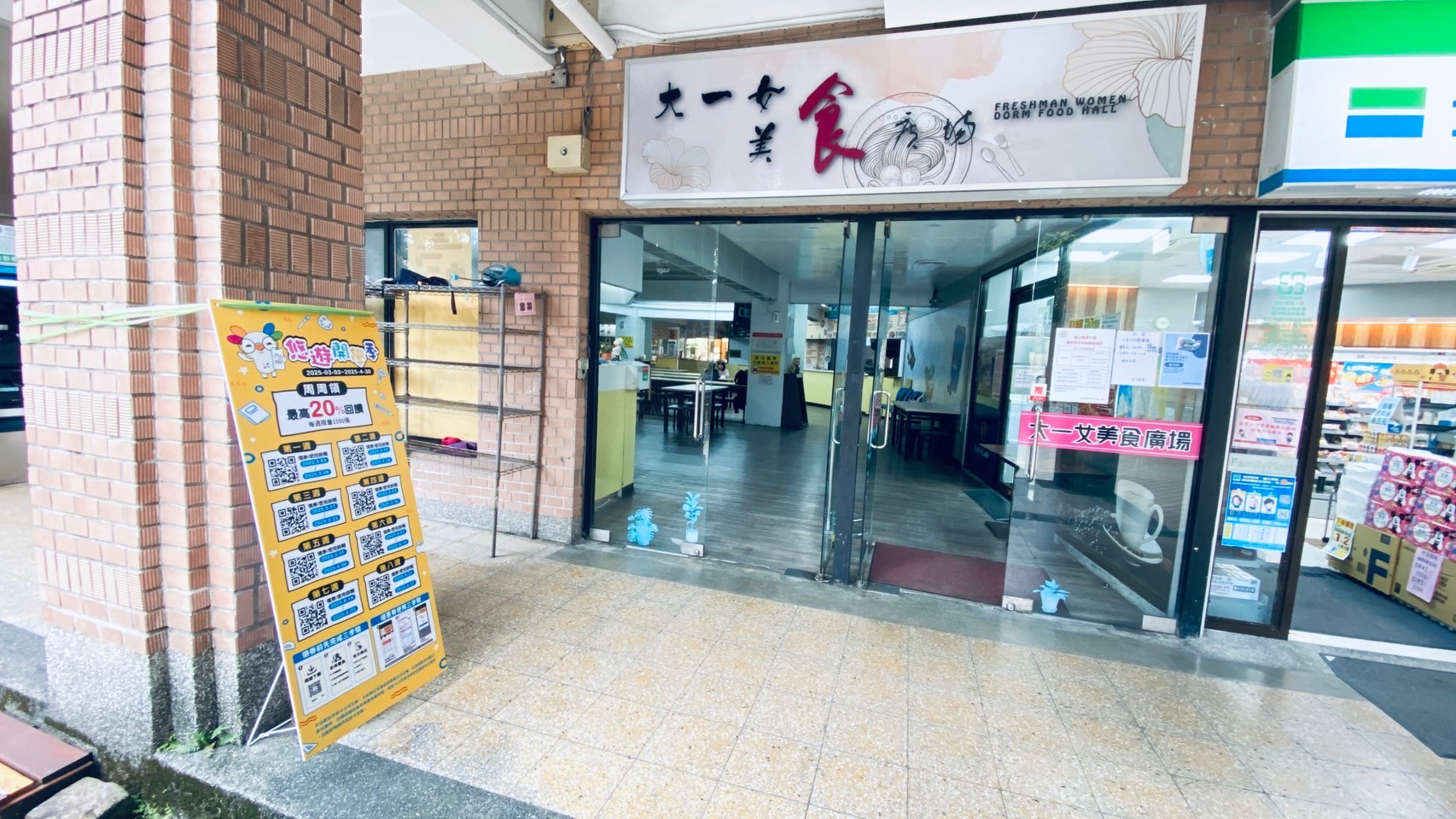 悠遊付開學季 週週領券最高享20%回饋