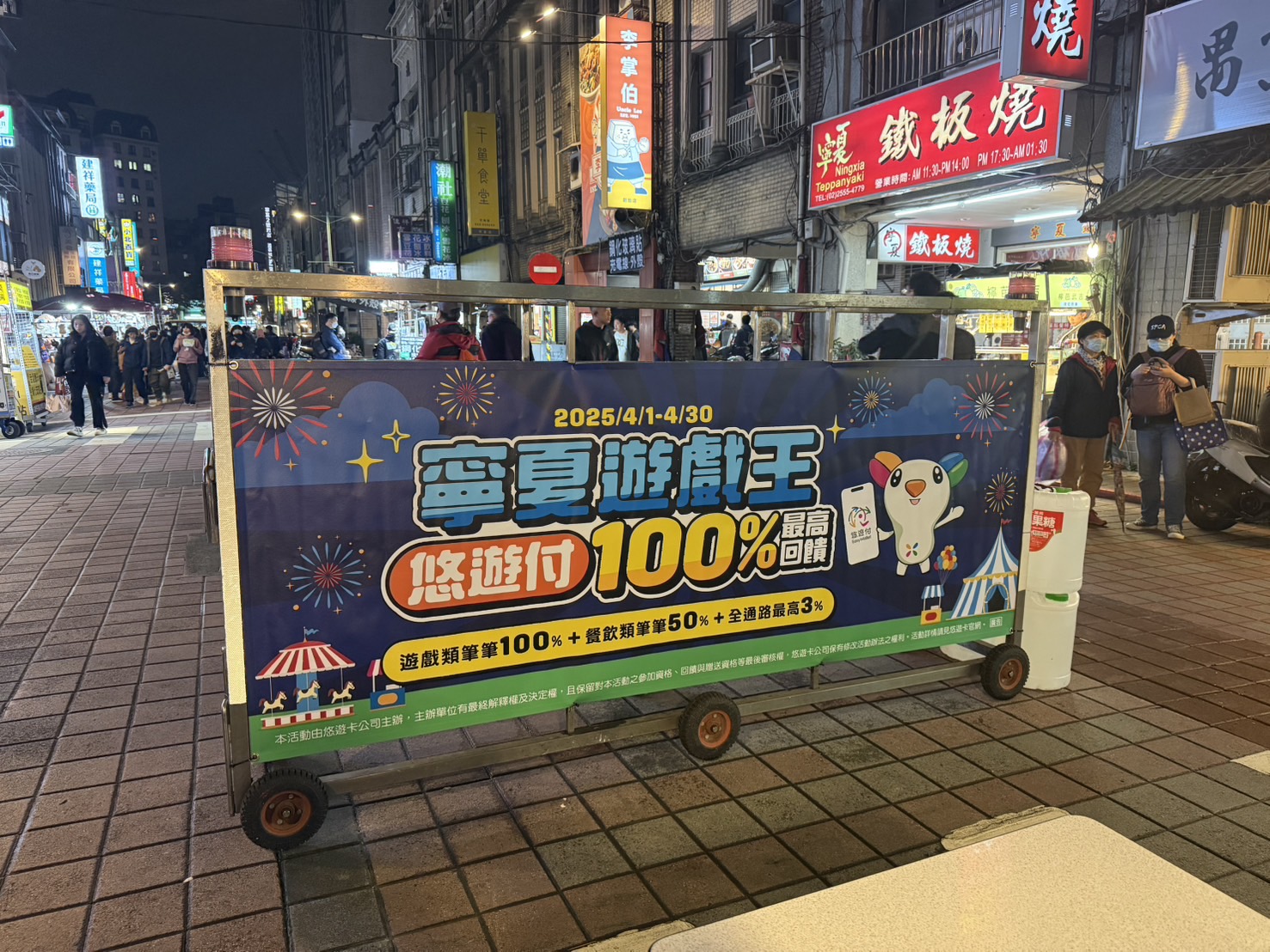 兒童節快樂！ 悠遊付瘋狂送最高100%回饋金 