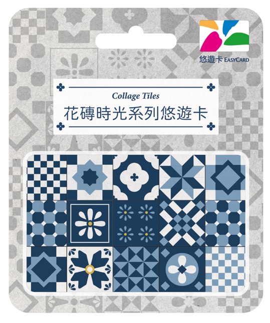 花磚時光系列悠遊卡-幾何