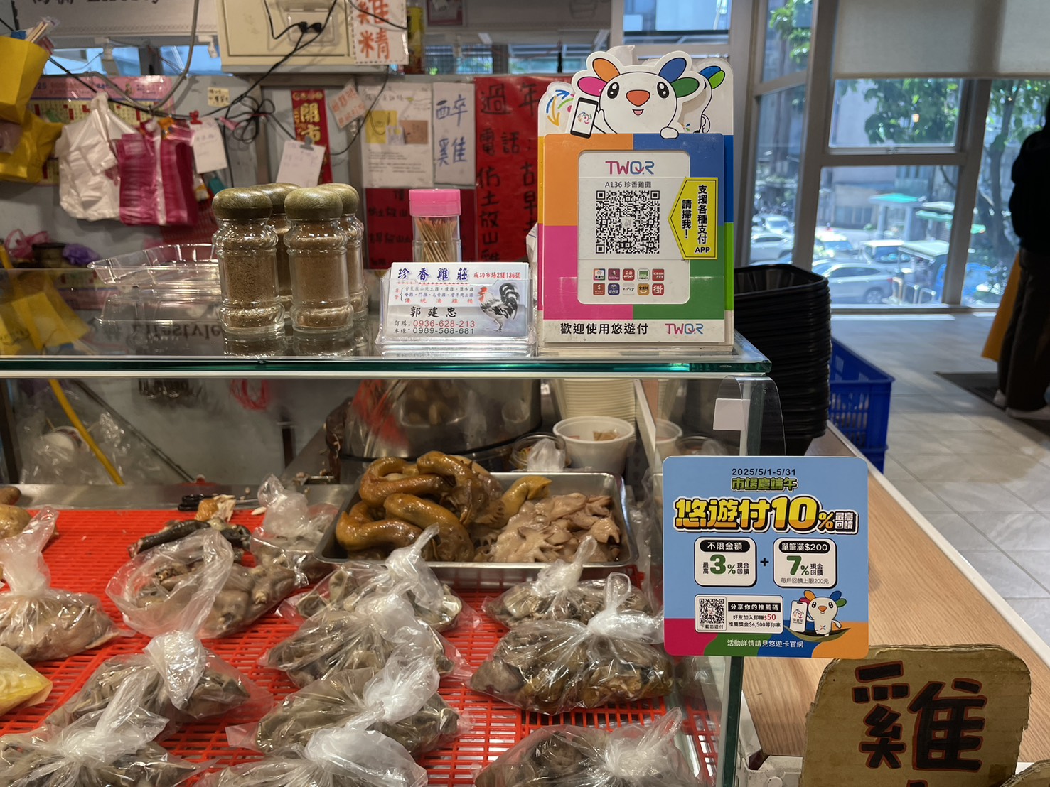 歡慶端午 指定市場悠遊付最高送10%回饋金