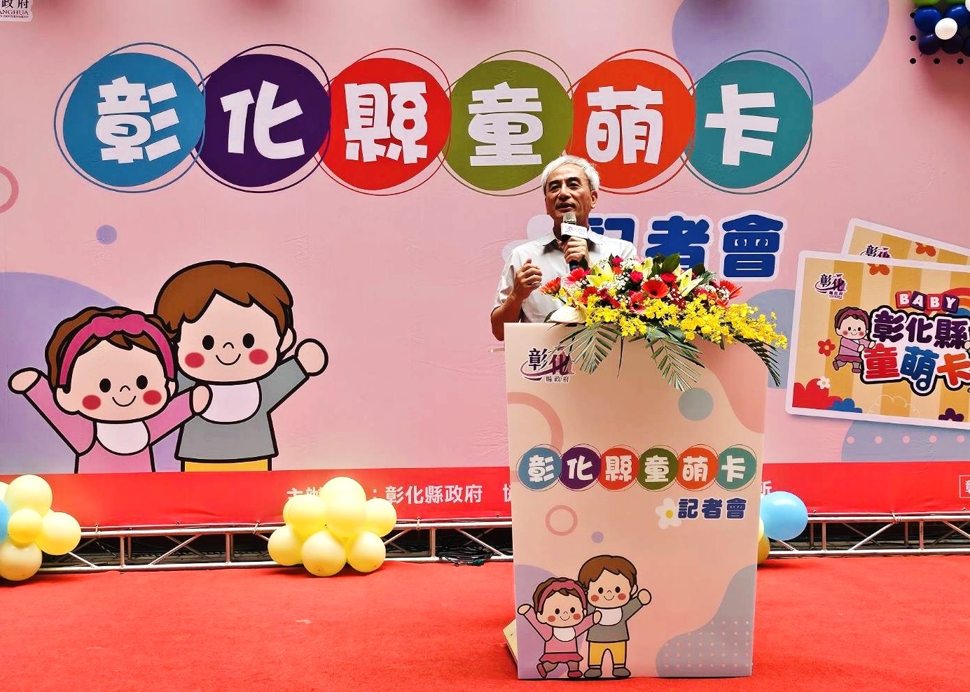 施政好幫手 悠遊卡、彰化縣合作推出「童萌卡」