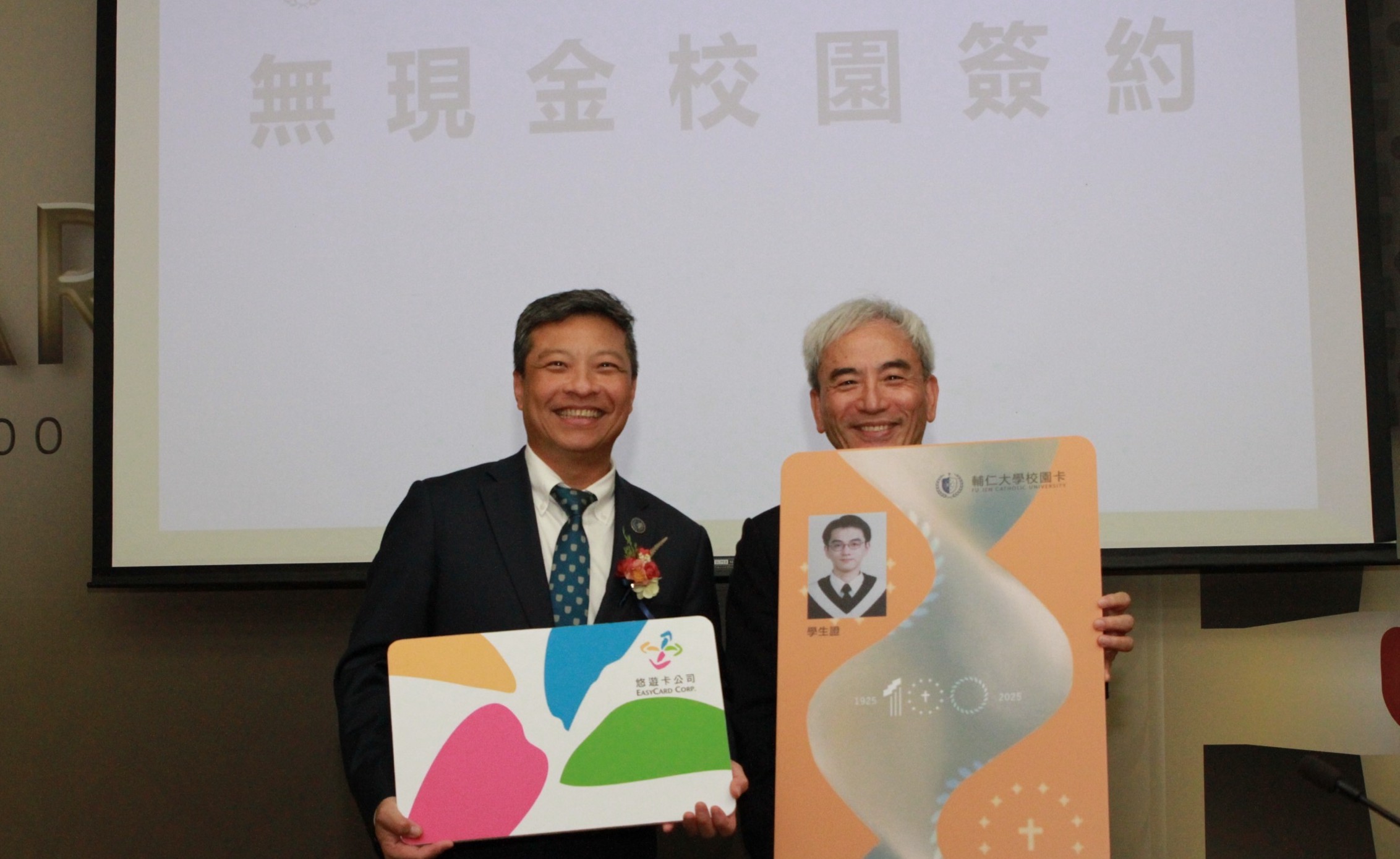 全台首發「超級悠遊卡學生證」輔仁大學打造無現金數位校園