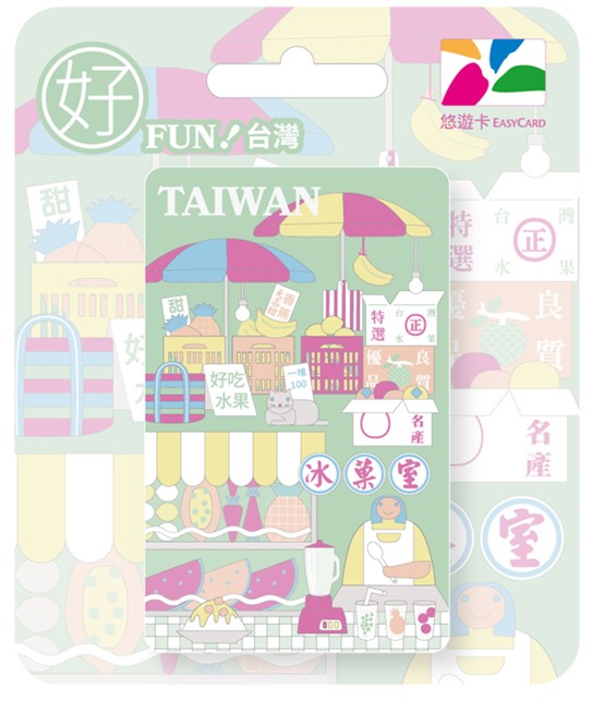 好Fun!台灣悠遊卡-水果旅行