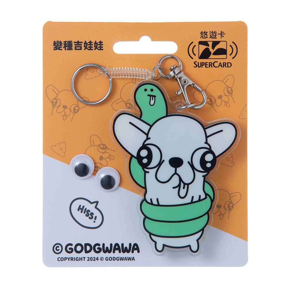 變種吉娃娃SuperCard造型悠遊卡-我的