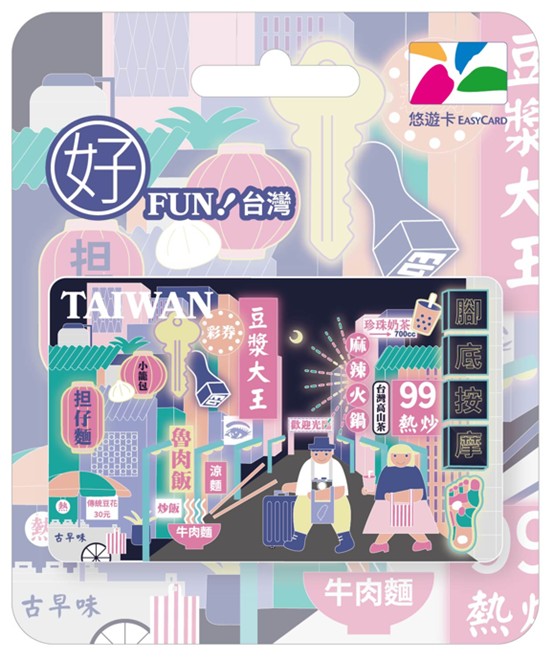 好Fun!台灣悠遊卡-霓虹街景