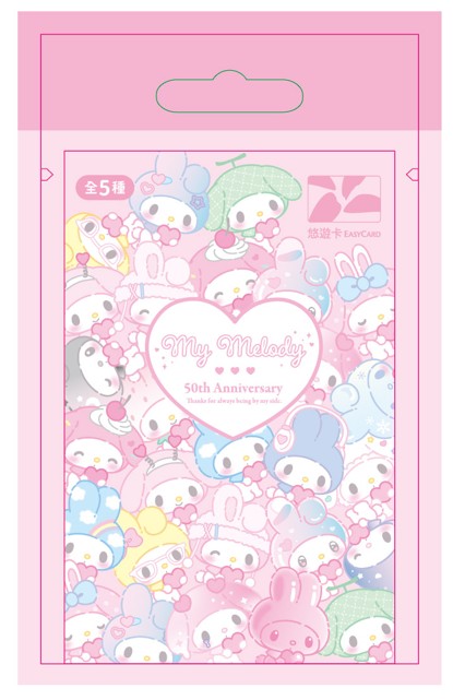 美樂蒂50週年girly heart悠遊卡(盲包)