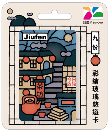 彩繪玻璃悠遊卡-九份