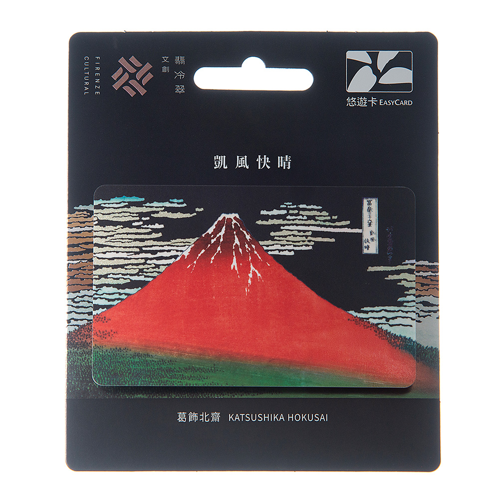 浮世繪悠遊卡-凱風快晴
