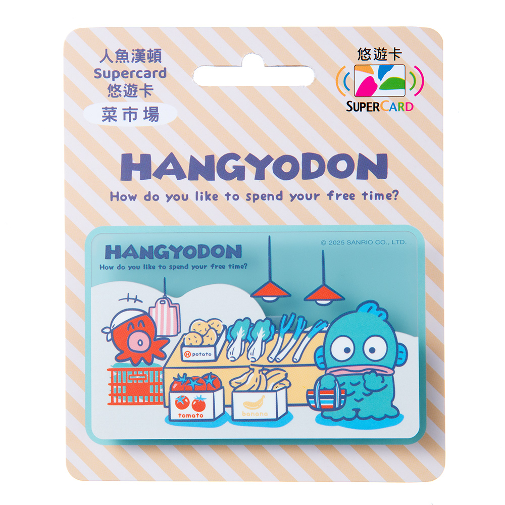 人魚漢頓Supercard悠遊卡-菜市場