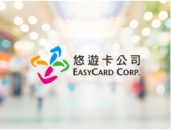 悠遊卡公司公布「開放創新協作計畫」招募辦法 