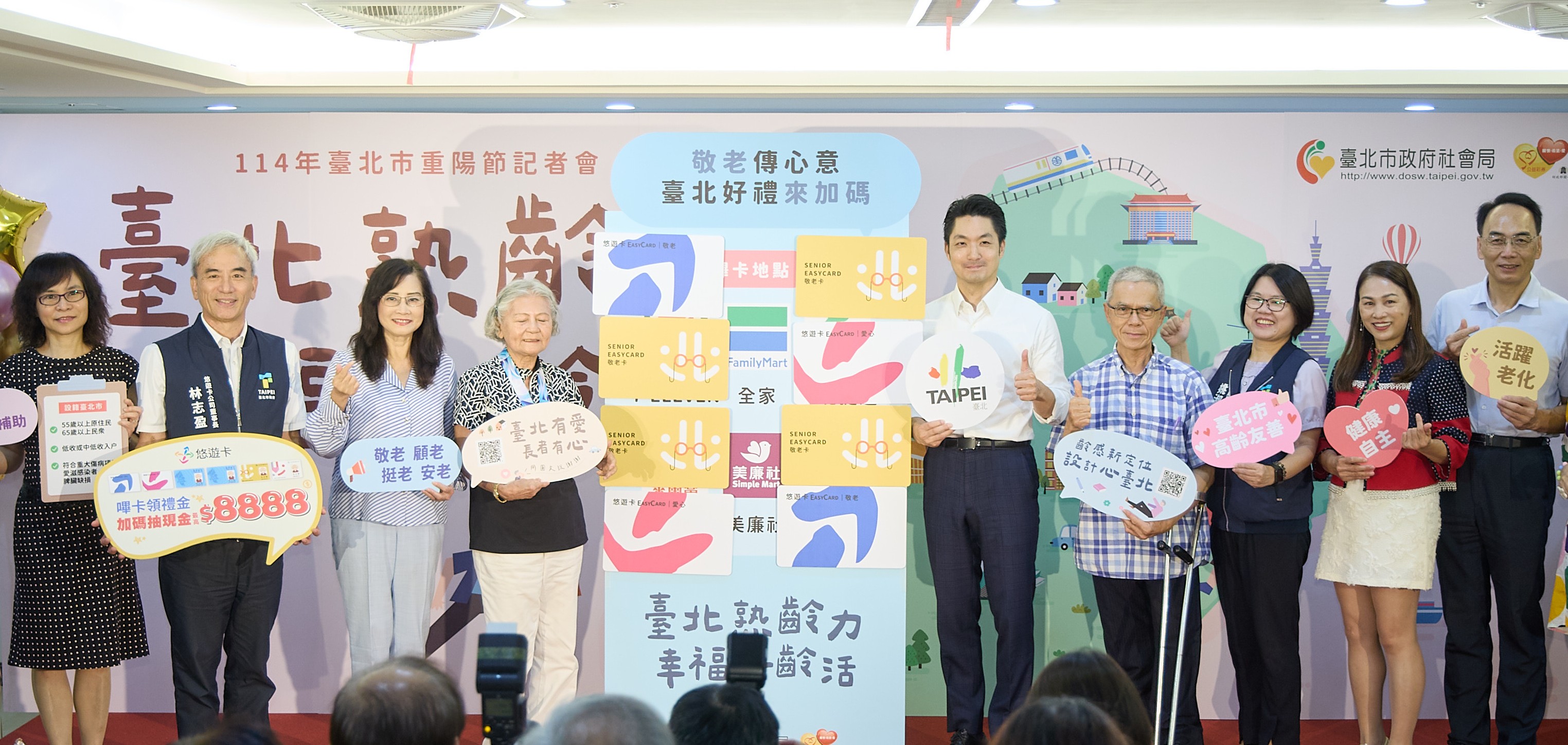 「嗶」敬老卡領重陽禮金1,500元 加碼抽現金8,888  再享15大通路專屬優惠