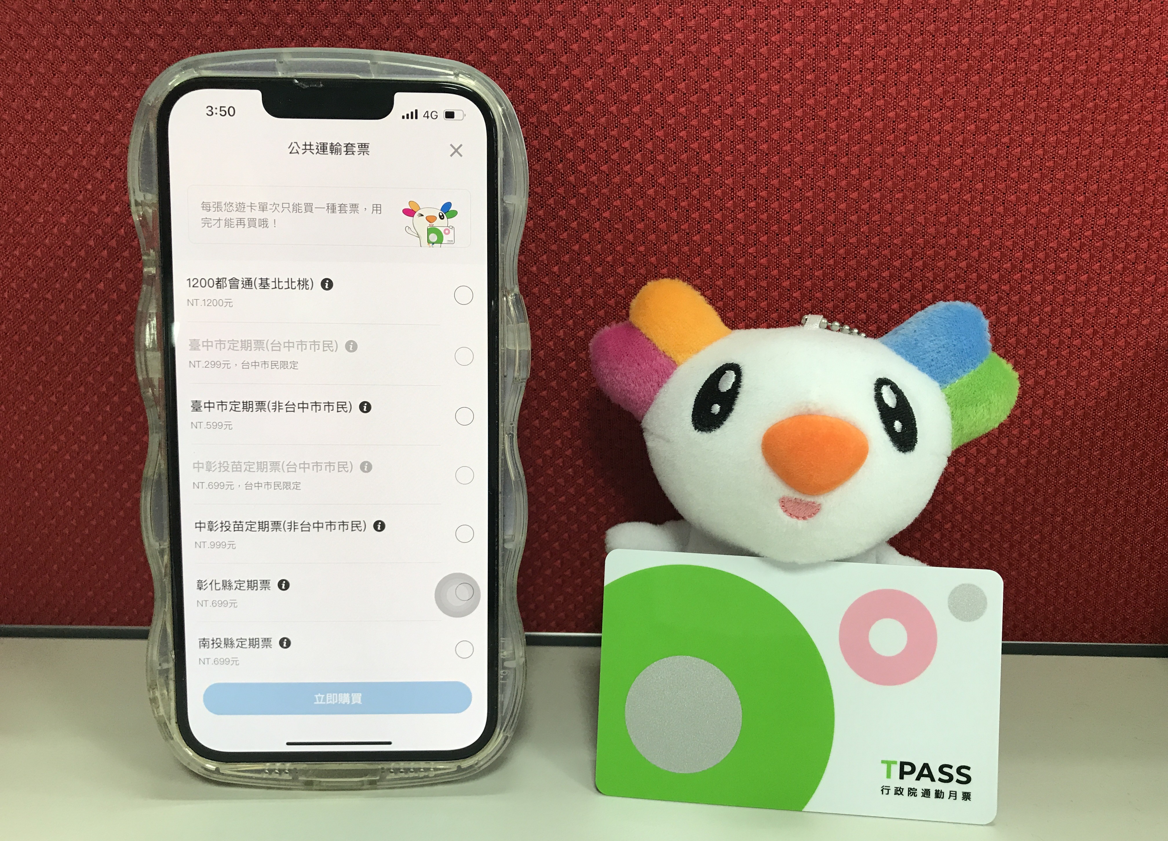 TPASS滿2週年 悠遊卡銷售近1,300萬張 TPASS月票均省1,000元 通勤族荷包很有感