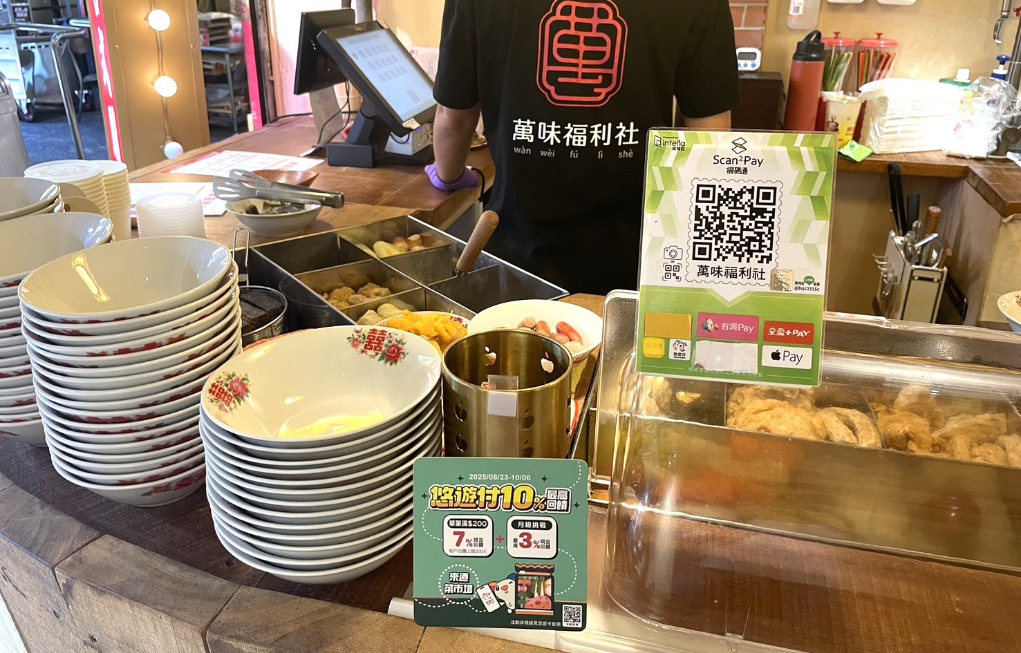 中元、中秋迺菜市場 指定市場悠遊付最高送10%回饋金